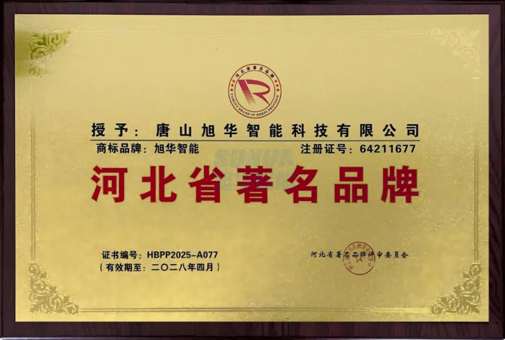 喜讯！qy球友会(千亿)智能商标斩获“河北省著名品牌”称号！